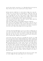 간호관리학 안전관리 (타임아웃 time out 중심) 보고서 레포트-11