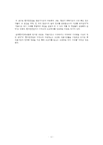 간호관리학 안전관리 (타임아웃 time out 중심) 보고서 레포트-12