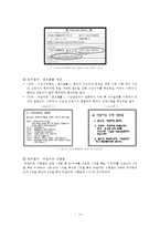 간호관리학 안전관리 (타임아웃 time out 중심) 보고서 레포트-14