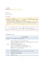 여성간호학 분만실 c-sec 제왕절개 케이스-2
