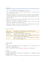 여성간호학 분만실 c-sec 제왕절개 케이스-9