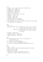 신생아실 당뇨병 어머니의 신생아 (IDM ; infant of diabetic mother) 케이스스터디-5