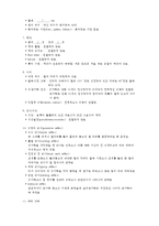 신생아실 당뇨병 어머니의 신생아 (IDM ; infant of diabetic mother) 케이스스터디-6