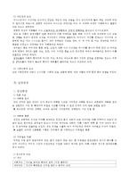 정신간호학실습 정신분열증 (조현병) 케이스스터디-3