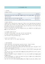 정신간호학실습 정신분열증 (조현병) 케이스스터디-8