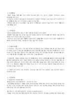 정신간호학실습 정신분열증 (조현병) 케이스스터디-12