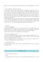 정신간호학실습 정신분열증 (조현병) 케이스스터디-13