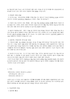 정신간호학실습 정신분열증 (조현병) 케이스스터디-14