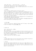 정신간호학실습 정신분열증 (조현병) 케이스스터디-15