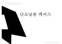 여성실습 난소낭종 케이스 PPT 발표자료-1