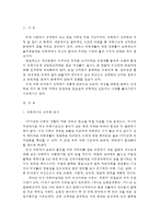 {{성,사랑,사회}} 과학에서의 성차별이 어떻게 드러나는지 / 여성을 대등한 존재로 인정하는 것이 왜 과학 자체의 발전에도 중요한지에 대하여~-2