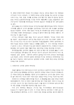 {{성,사랑,사회}} 과학에서의 성차별이 어떻게 드러나는지 / 여성을 대등한 존재로 인정하는 것이 왜 과학 자체의 발전에도 중요한지에 대하여~-3