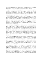 {{성,사랑,사회}} 과학에서의 성차별이 어떻게 드러나는지 / 여성을 대등한 존재로 인정하는 것이 왜 과학 자체의 발전에도 중요한지에 대하여~-4