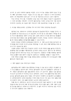 {{성,사랑,사회}} 과학에서의 성차별이 어떻게 드러나는지 / 여성을 대등한 존재로 인정하는 것이 왜 과학 자체의 발전에도 중요한지에 대하여~-5
