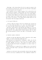 {{성,사랑,사회}} 과학에서의 성차별이 어떻게 드러나는지 / 여성을 대등한 존재로 인정하는 것이 왜 과학 자체의 발전에도 중요한지에 대하여~-6