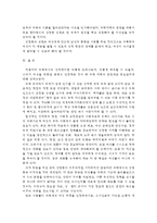 {{성,사랑,사회}} 과학에서의 성차별이 어떻게 드러나는지 / 여성을 대등한 존재로 인정하는 것이 왜 과학 자체의 발전에도 중요한지에 대하여~-7