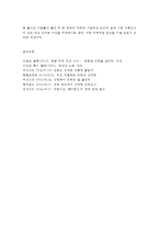 {{성,사랑,사회}} 과학에서의 성차별이 어떻게 드러나는지 / 여성을 대등한 존재로 인정하는 것이 왜 과학 자체의 발전에도 중요한지에 대하여~-8