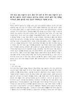 인간과사회 B형) 내가 살고 있는 마을이나 도시, 혹은 내가 살아 본 적이 있는 마을이나 도시를 하나 골라서, 우리가 몸 담고 살아가는 공간은 인간의 삶에 어떤 영향을 미치는지, 좋은 삶이란 어떤 것인지 구체적으로 서술해 보시오-2