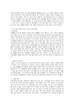인간과사회 B형) 내가 살고 있는 마을이나 도시, 혹은 내가 살아 본 적이 있는 마을이나 도시를 하나 골라서, 우리가 몸 담고 살아가는 공간은 인간의 삶에 어떤 영향을 미치는지, 좋은 삶이란 어떤 것인지 구체적으로 서술해 보시오-3