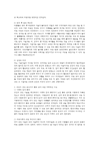 인간과사회 B형) 내가 살고 있는 마을이나 도시, 혹은 내가 살아 본 적이 있는 마을이나 도시를 하나 골라서, 우리가 몸 담고 살아가는 공간은 인간의 삶에 어떤 영향을 미치는지, 좋은 삶이란 어떤 것인지 구체적으로 서술해 보시오-4