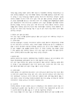 인간과사회 B형) 내가 살고 있는 마을이나 도시, 혹은 내가 살아 본 적이 있는 마을이나 도시를 하나 골라서, 우리가 몸 담고 살아가는 공간은 인간의 삶에 어떤 영향을 미치는지, 좋은 삶이란 어떤 것인지 구체적으로 서술해 보시오-5