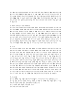 인간과사회 B형) 내가 살고 있는 마을이나 도시, 혹은 내가 살아 본 적이 있는 마을이나 도시를 하나 골라서, 우리가 몸 담고 살아가는 공간은 인간의 삶에 어떤 영향을 미치는지, 좋은 삶이란 어떤 것인지 구체적으로 서술해 보시오-6