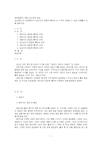 [방통대 2016-2] 인간발달 각 단계(태아기~노년기)의 발달적 특성과 그 시기에 나타날 수 있는 문제들에 대해 논하시오-1