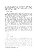 [방통대 2016-2] 인간발달 각 단계(태아기~노년기)의 발달적 특성과 그 시기에 나타날 수 있는 문제들에 대해 논하시오-2