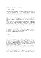 [방통대 2016-2] 인간발달 각 단계(태아기~노년기)의 발달적 특성과 그 시기에 나타날 수 있는 문제들에 대해 논하시오-3