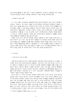 [방통대 2016-2] 인간발달 각 단계(태아기~노년기)의 발달적 특성과 그 시기에 나타날 수 있는 문제들에 대해 논하시오-4