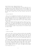 [방통대 2016-2] 인간발달 각 단계(태아기~노년기)의 발달적 특성과 그 시기에 나타날 수 있는 문제들에 대해 논하시오-5