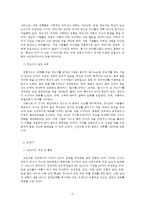 [방통대 2016-2] 인간발달 각 단계(태아기~노년기)의 발달적 특성과 그 시기에 나타날 수 있는 문제들에 대해 논하시오-6