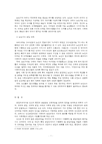[방통대 2016-2] 인간발달 각 단계(태아기~노년기)의 발달적 특성과 그 시기에 나타날 수 있는 문제들에 대해 논하시오-7