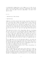 [방통대 2016-2] 갈등사례의 구체적 내용과 원인, 문제점이 무엇인가(15점),  커뮤니케이션의 관점에서 갈등 완화를 어떻게 할 수 있을까 즉,  개선방안은 무엇인가(15점) -2