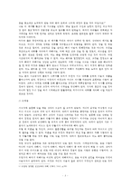 [방통대 2016-2] 갈등사례의 구체적 내용과 원인, 문제점이 무엇인가(15점),  커뮤니케이션의 관점에서 갈등 완화를 어떻게 할 수 있을까 즉,  개선방안은 무엇인가(15점) -3