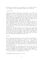 [방통대 2016-2] 갈등사례의 구체적 내용과 원인, 문제점이 무엇인가(15점),  커뮤니케이션의 관점에서 갈등 완화를 어떻게 할 수 있을까 즉,  개선방안은 무엇인가(15점) -5