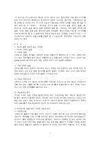 ((커뮤니케이션과인간)) 갈등사례의 구체적 내용과 원인, 문제점이 무엇인가(15점),  커뮤니케이션의 관점에서 갈등 완화를 어떻게 할 수 있을까 즉,  개선방안은 무엇인가(15점)-2