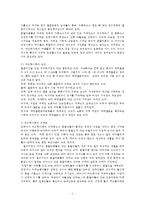 ((커뮤니케이션과인간)) 갈등사례의 구체적 내용과 원인, 문제점이 무엇인가(15점),  커뮤니케이션의 관점에서 갈등 완화를 어떻게 할 수 있을까 즉,  개선방안은 무엇인가(15점)-3