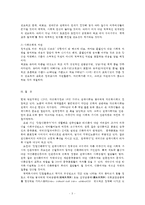 ((커뮤니케이션과인간)) 갈등사례의 구체적 내용과 원인, 문제점이 무엇인가(15점),  커뮤니케이션의 관점에서 갈등 완화를 어떻게 할 수 있을까 즉,  개선방안은 무엇인가(15점)-5