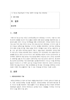 (아동청소년과미디어 공통) 아동과 청소년을 대상으로 하는 영상콘텐츠 한 편 또는 시리즈물을 선택하고 그 프로그램이 아동과 청소년들에게 미칠 수 있는 부작용-2
