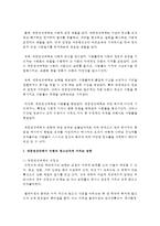 (아동청소년과미디어 공통) 아동과 청소년을 대상으로 하는 영상콘텐츠 한 편 또는 시리즈물을 선택하고 그 프로그램이 아동과 청소년들에게 미칠 수 있는 부작용-3