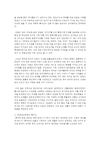 (아동청소년과미디어 공통) 아동과 청소년을 대상으로 하는 영상콘텐츠 한 편 또는 시리즈물을 선택하고 그 프로그램이 아동과 청소년들에게 미칠 수 있는 부작용-4