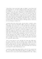 (아동청소년과미디어 공통) 아동과 청소년을 대상으로 하는 영상콘텐츠 한 편 또는 시리즈물을 선택하고 그 프로그램이 아동과 청소년들에게 미칠 수 있는 부작용-5