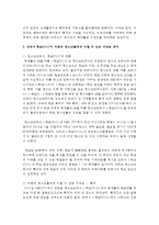 (아동청소년과미디어 공통) 아동과 청소년을 대상으로 하는 영상콘텐츠 한 편 또는 시리즈물을 선택하고 그 프로그램이 아동과 청소년들에게 미칠 수 있는 부작용-6
