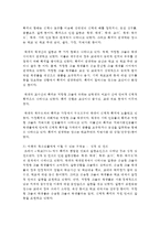 (아동청소년과미디어 공통) 아동과 청소년을 대상으로 하는 영상콘텐츠 한 편 또는 시리즈물을 선택하고 그 프로그램이 아동과 청소년들에게 미칠 수 있는 부작용-7