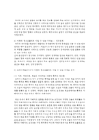 (아동청소년과미디어 공통) 아동과 청소년을 대상으로 하는 영상콘텐츠 한 편 또는 시리즈물을 선택하고 그 프로그램이 아동과 청소년들에게 미칠 수 있는 부작용-8