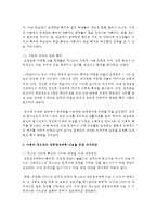 (아동청소년과미디어 공통) 아동과 청소년을 대상으로 하는 영상콘텐츠 한 편 또는 시리즈물을 선택하고 그 프로그램이 아동과 청소년들에게 미칠 수 있는 부작용-9