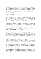 (아동청소년과미디어 공통) 아동과 청소년을 대상으로 하는 영상콘텐츠 한 편 또는 시리즈물을 선택하고 그 프로그램이 아동과 청소년들에게 미칠 수 있는 부작용-10