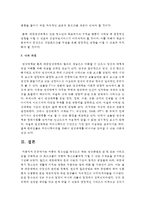 (아동청소년과미디어 공통) 아동과 청소년을 대상으로 하는 영상콘텐츠 한 편 또는 시리즈물을 선택하고 그 프로그램이 아동과 청소년들에게 미칠 수 있는 부작용-11
