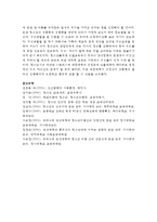 (아동청소년과미디어 공통) 아동과 청소년을 대상으로 하는 영상콘텐츠 한 편 또는 시리즈물을 선택하고 그 프로그램이 아동과 청소년들에게 미칠 수 있는 부작용-12